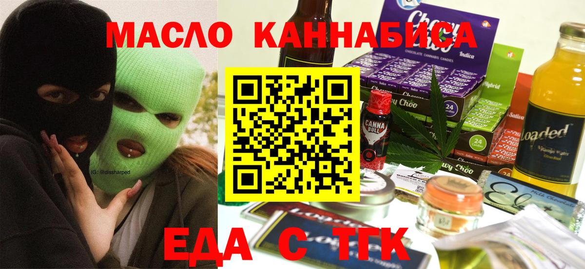 Ногинск  Canna-Cookies марихуана  Вход с VPN 