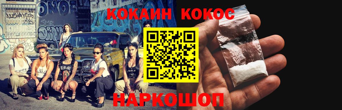Ногинск  КОКАИН Fish Scale  КОКАИН FishScale  Вход с VPN 