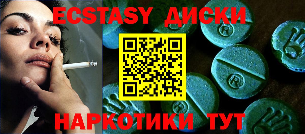 Экстази  Вход с VPN  Ecstasy 300 mg  Ногинск  ЭКСТАЗИ Punisher 