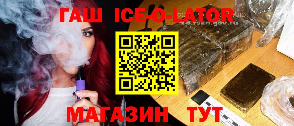 ГАШ hashish  Гашиш 40% ТГК  Вход с VPN  ГАШ  Ногинск 