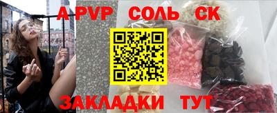 ALPHA-PVP Обнинск