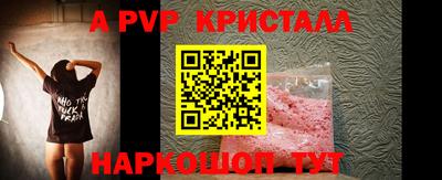ALPHA-PVP Обнинск