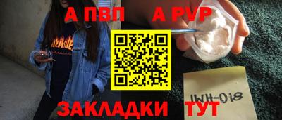 ALPHA-PVP Обнинск