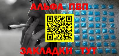 ALPHA-PVP Обнинск
