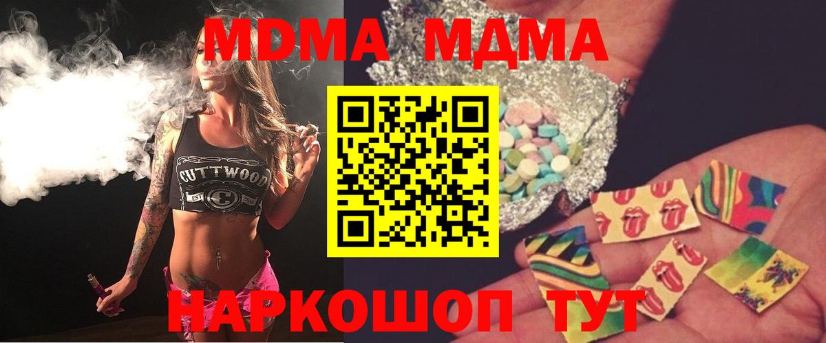 MDMA  Вход с VPN  Ногинск  MDMA молли  MDMA VHQ 