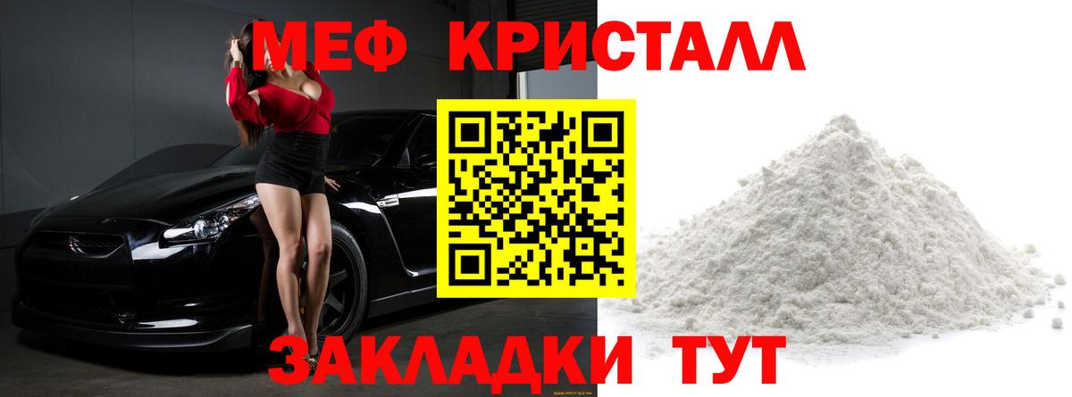 Меф  Ногинск
