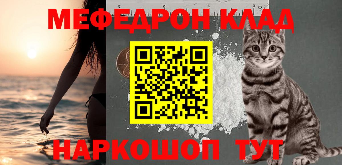 МЕФ  Вход с VPN  Меф  Ногинск  блэк спрут ССЫЛКА  МЯУ-МЯУ VHQ  МЕФ VHQ 