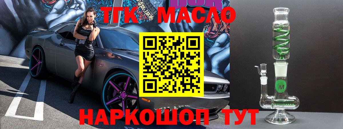 Ногинск  Дистиллят ТГК Wax  Дистиллят ТГК Wax  Вход с VPN 