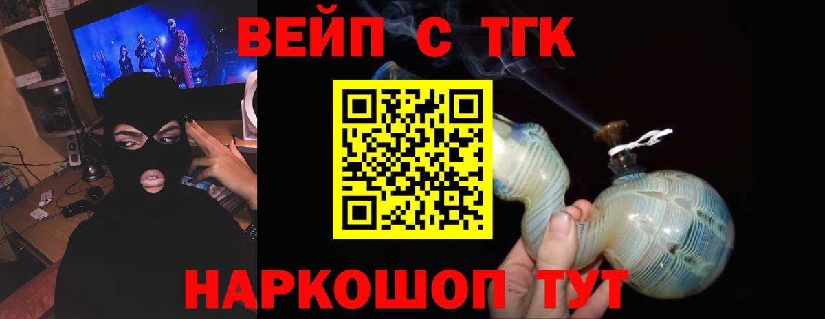 Дистиллят ТГК THC oil Ногинск