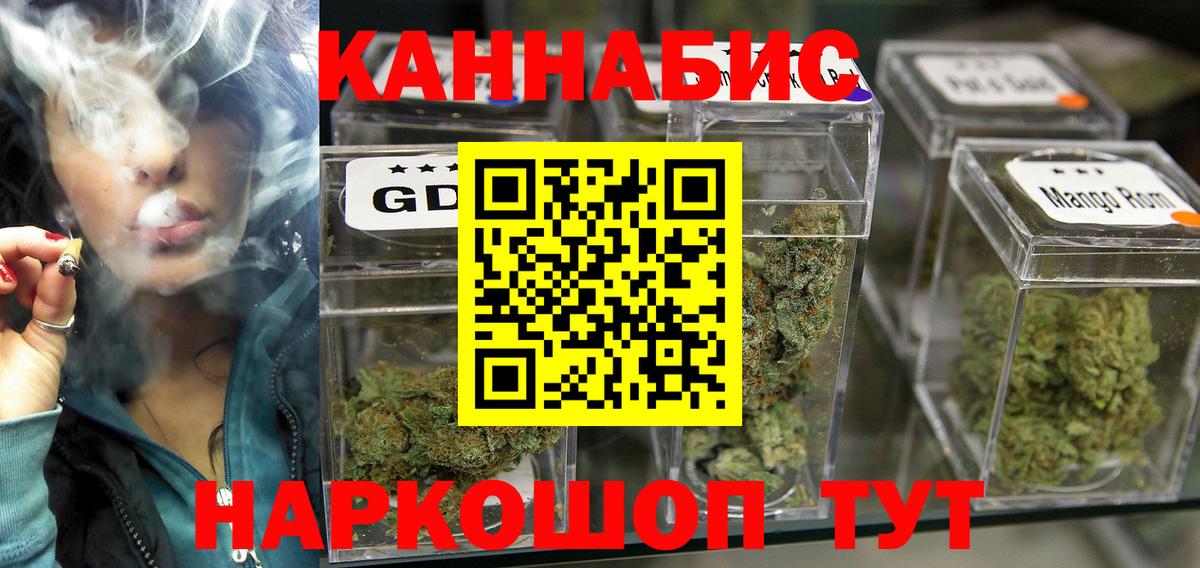 Конопля White Widow Ногинск